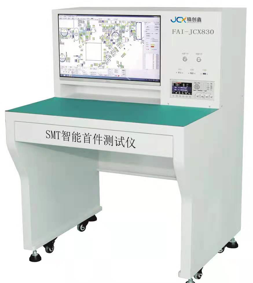 SMT首件测试仪 光学扫描识别
