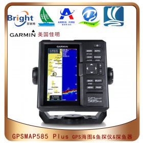 GPSMAP 585 Plus船用GPS海图 鱼探仪 探鱼器