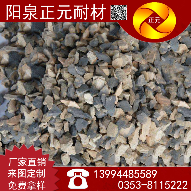 山西阳泉正元厂家供应高铝矾土骨料耐火材料