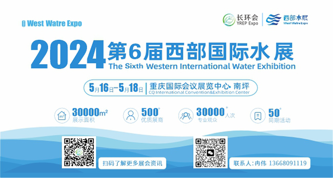 2024第6届西部国际水展